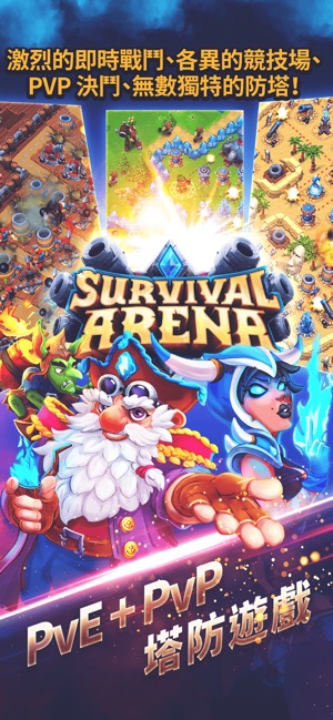 Survival Arena: Tower Defense