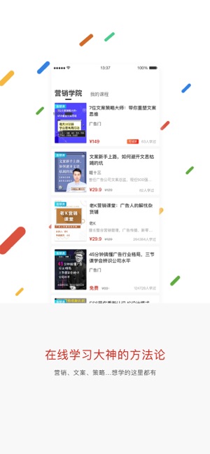 广告门 - 中国营销创意内容及人才招聘平台(圖4)-速報App