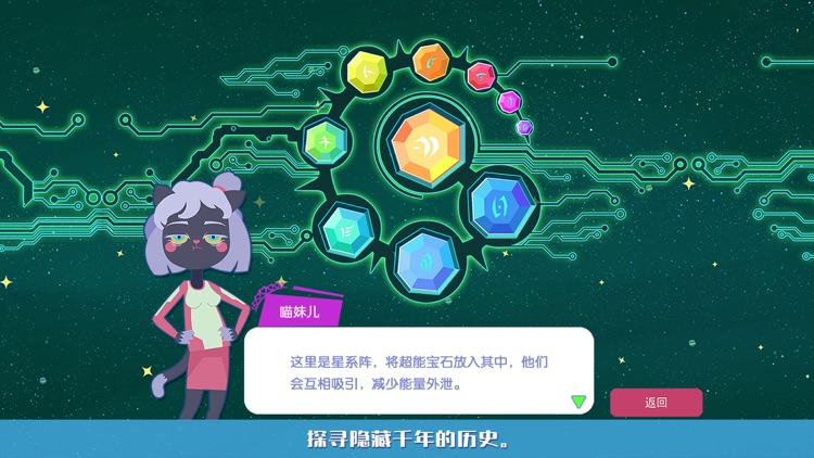 星空浪人 screenshot-5