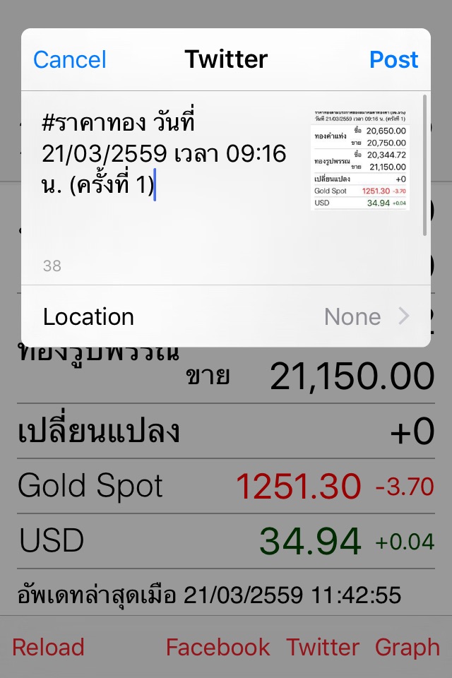 ราคาทอง - ThaiGoldPrice screenshot 3