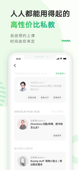 AREYOUOK口语(圖1)-速報App