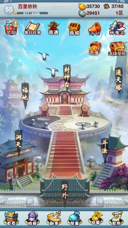 王者封神录 screenshot-5