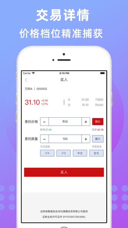 华祥期货-外汇期货投资理财行情软件 screenshot-4