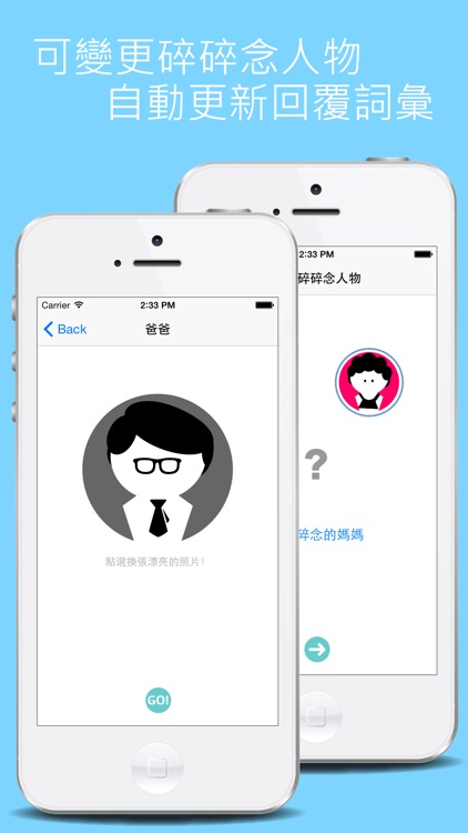 碎碎念記帳 NaggingMoney