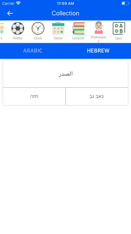 Arabic Hebrew Dictionary