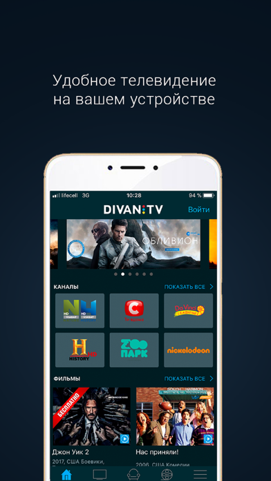 How to cancel & delete Divan.TV - films and TV online from iphone & ipad 1