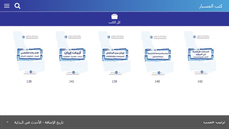 Al Mesbar screenshot-5