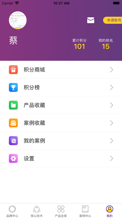 导购系统 screenshot 3