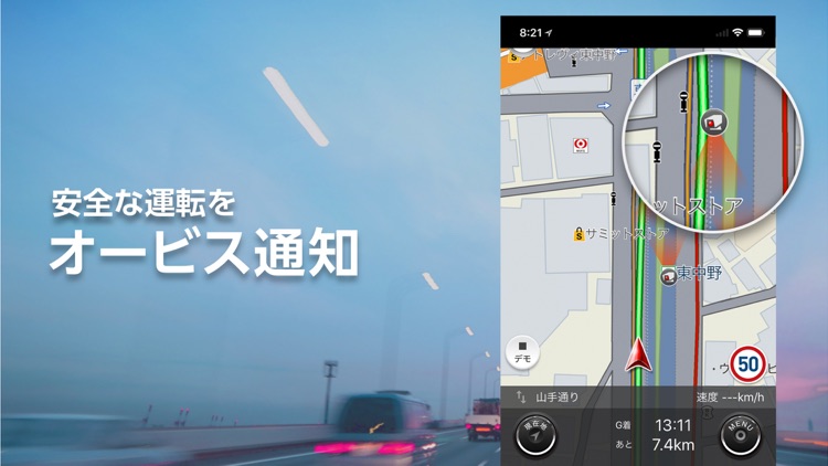 auカーナビ screenshot-3