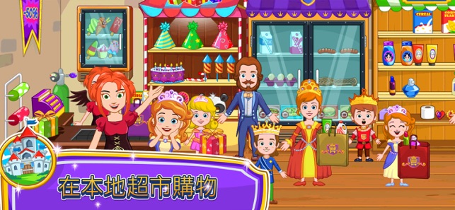 My Little Princess Stores FREE(圖2)-速報App