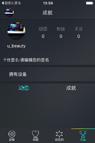 Beauty Time - NanotimeBeauty screenshot 2