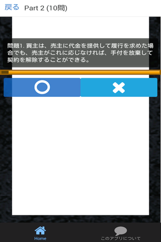 司法書士 過去問⑨ 「契約各論」 司法書士試験 - náhled