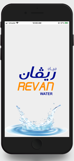 Revan Water - مياه ريڤان(圖1)-速報App