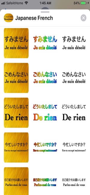 Japanese French(圖5)-速報App