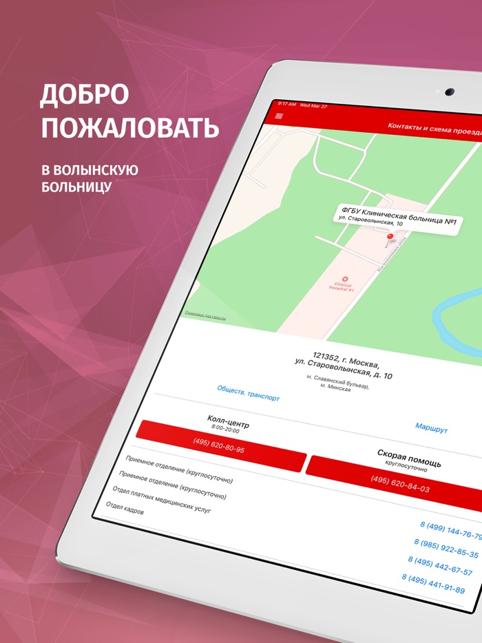 Офтальмохирургия