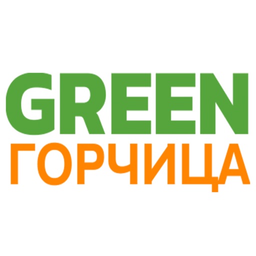 Green Горчица | Саратов