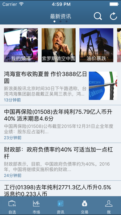 東興(香港)交易寶 screenshot 2