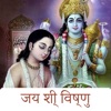 Jay Shree Vishnu in Hindi