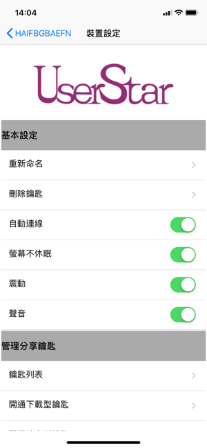 PHONEKEY車用藍芽鎖(圖3)-速報App