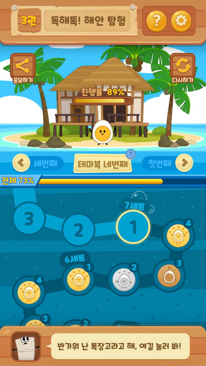 비상교육 독해톡