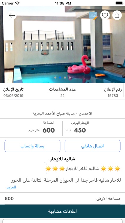 عقار مول