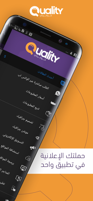 Quality - كواليتي(圖1)-速報App