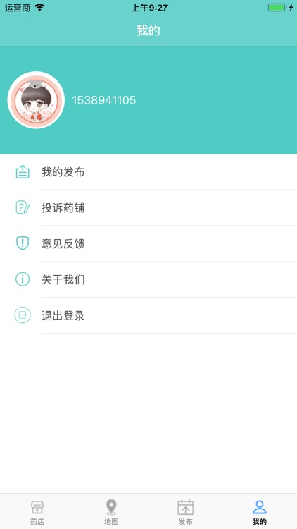 快跑药-用户端 screenshot-4