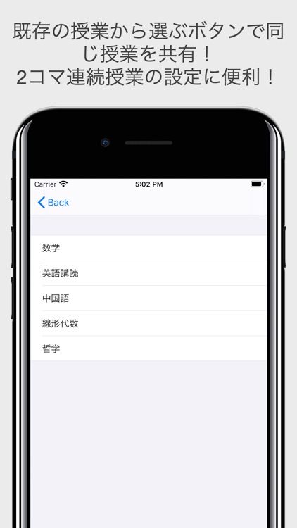 時間割(GPA計算機能付き) screenshot-5