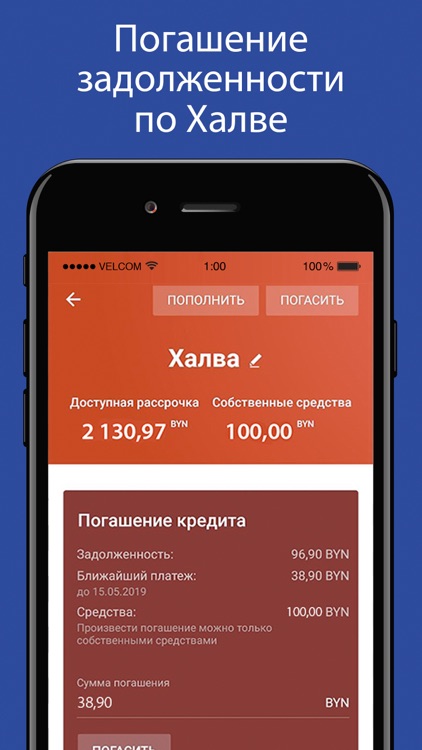 Мобильный банк «Мой Банк» screenshot-3