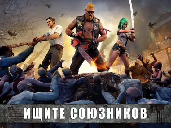 State of Survival: зомби война для iPad