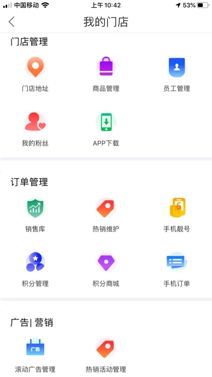 惠总网商家端