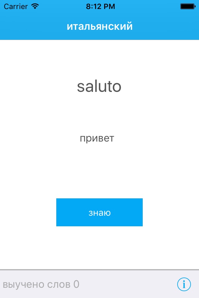 Карточки Итальянский слова screenshot 2