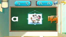 Game screenshot 跟着趣动学拼音 apk