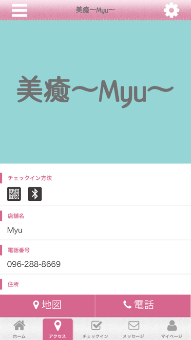 Myu公式アプリ screenshot 4