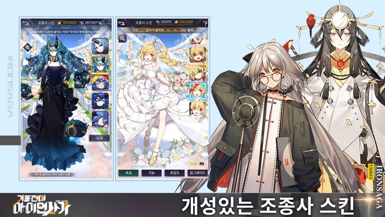 기동전대:아이언사가