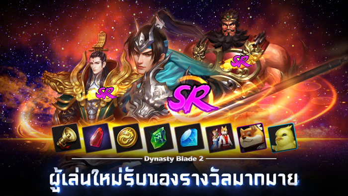 Dynasty Blade 2