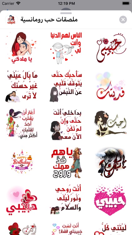 ملصقات حب رومانسية