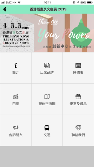 HKHands(圖2)-速報App