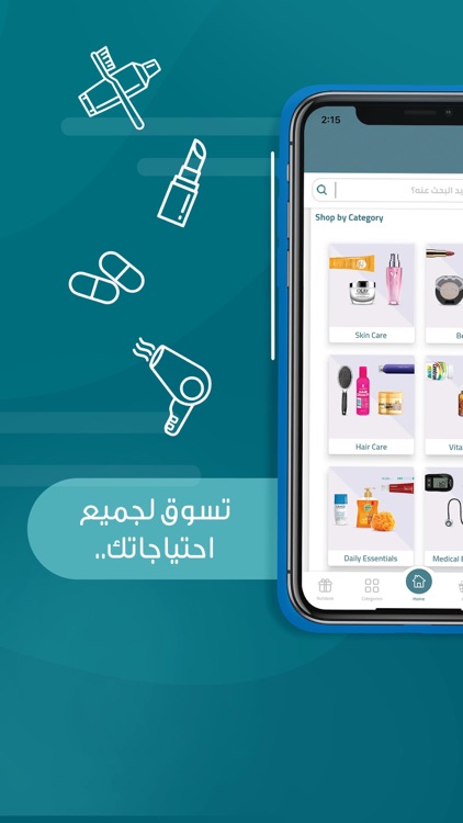 النهدي - Nahdi screenshot-6