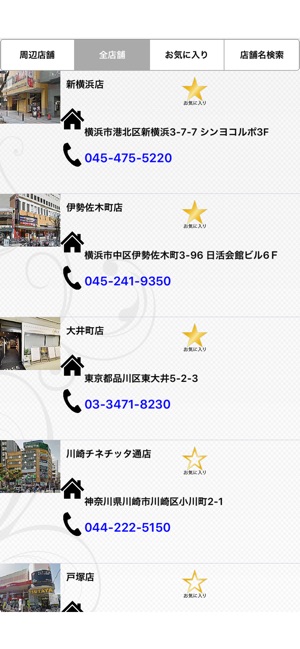 インターネット マンガ喫茶 Dice On The App Store