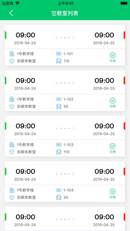北青智慧教务 screenshot-4