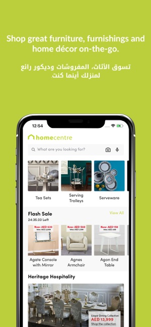 Home Centre Online - هوم سنتر(圖2)-速報App