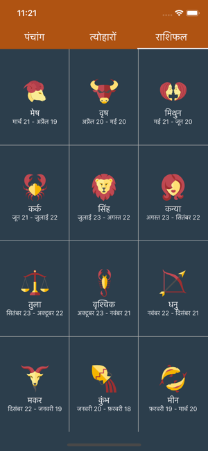 Hindi Calendar Horoscope 2020(圖3)-速報App