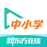 新东方在线中小学-全科在线学习辅导 pour PC