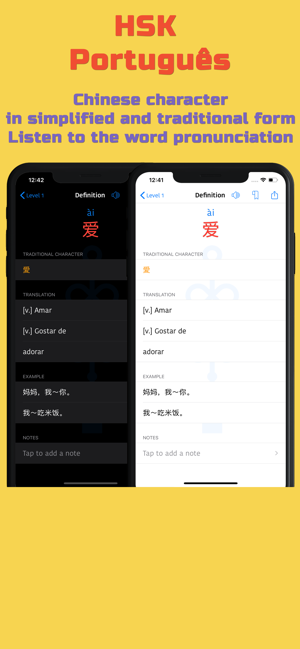 HSK Português(圖4)-速報App