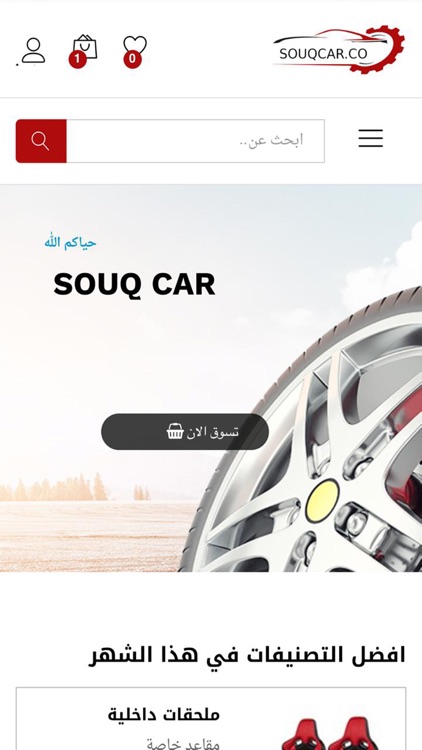 Souq Car