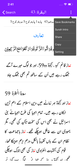 Tafheem-ul-Quran  - Tafseer(圖6)-速報App