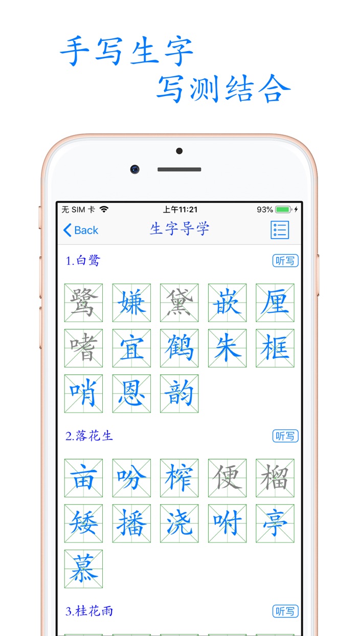 小学语文助手五年级上册部编人教版