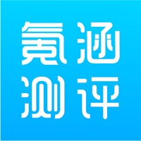 氪涵测评 pour PC