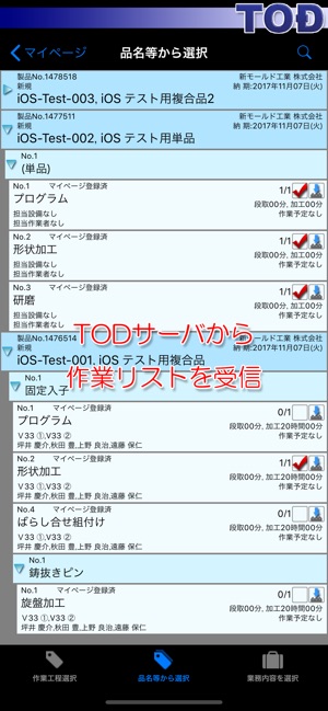 TOD(圖3)-速報App